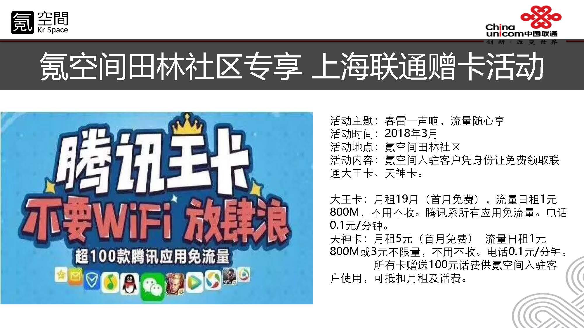 活动图片_页面_1.jpg