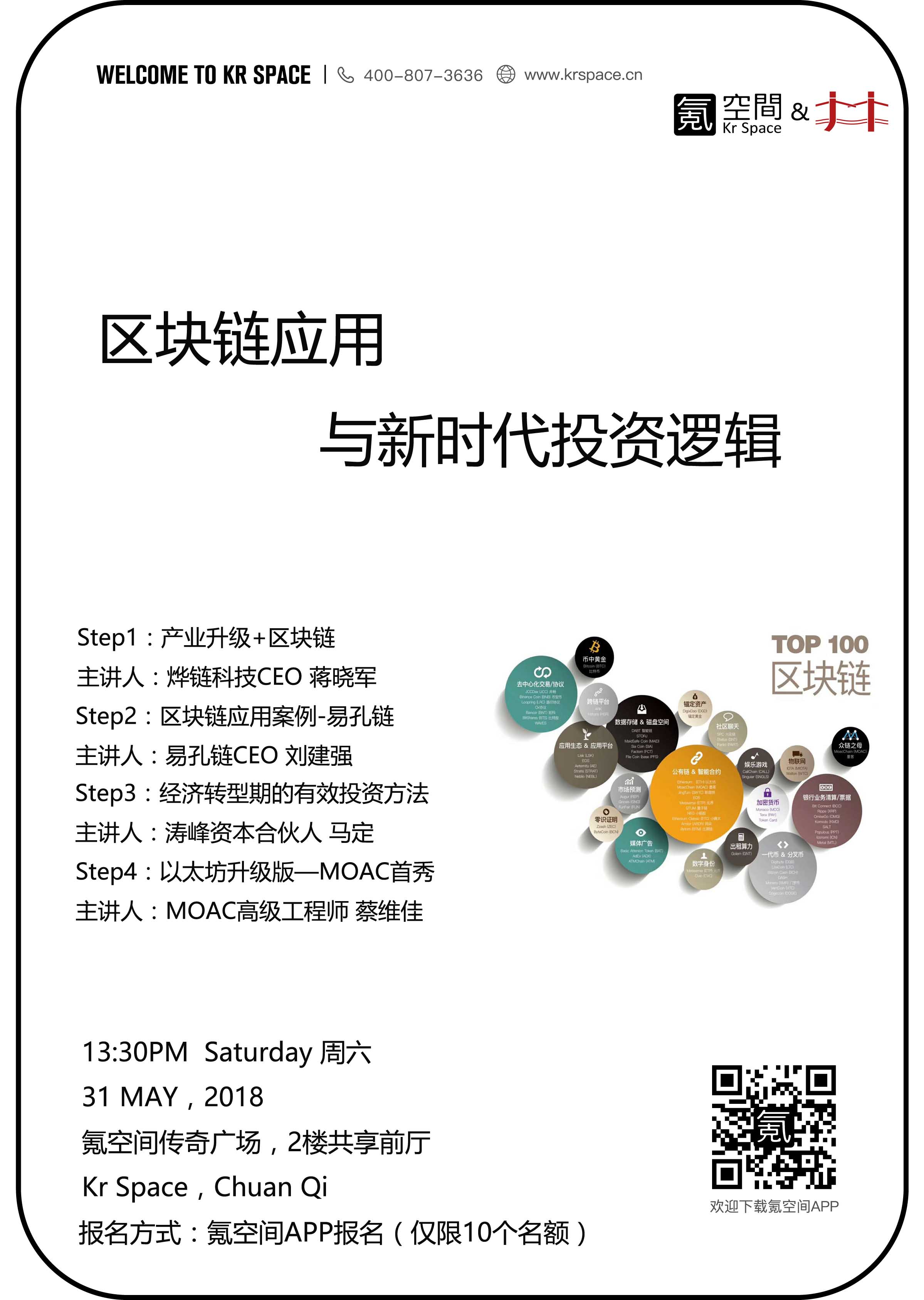 3.31社区统一活动海报.jpg