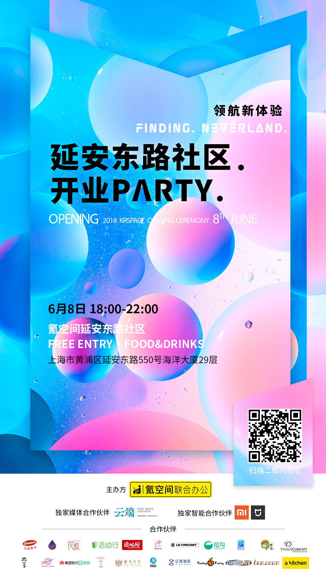 活动海报.jpg