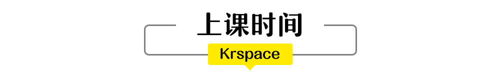 图二 上课时间.jpg 图二 上课时间.jpg
