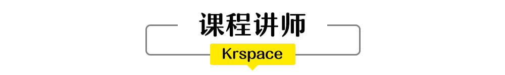 图三 课程讲师.jpg