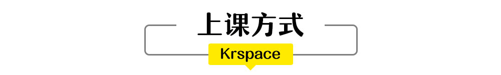图六 上课方式.jpg