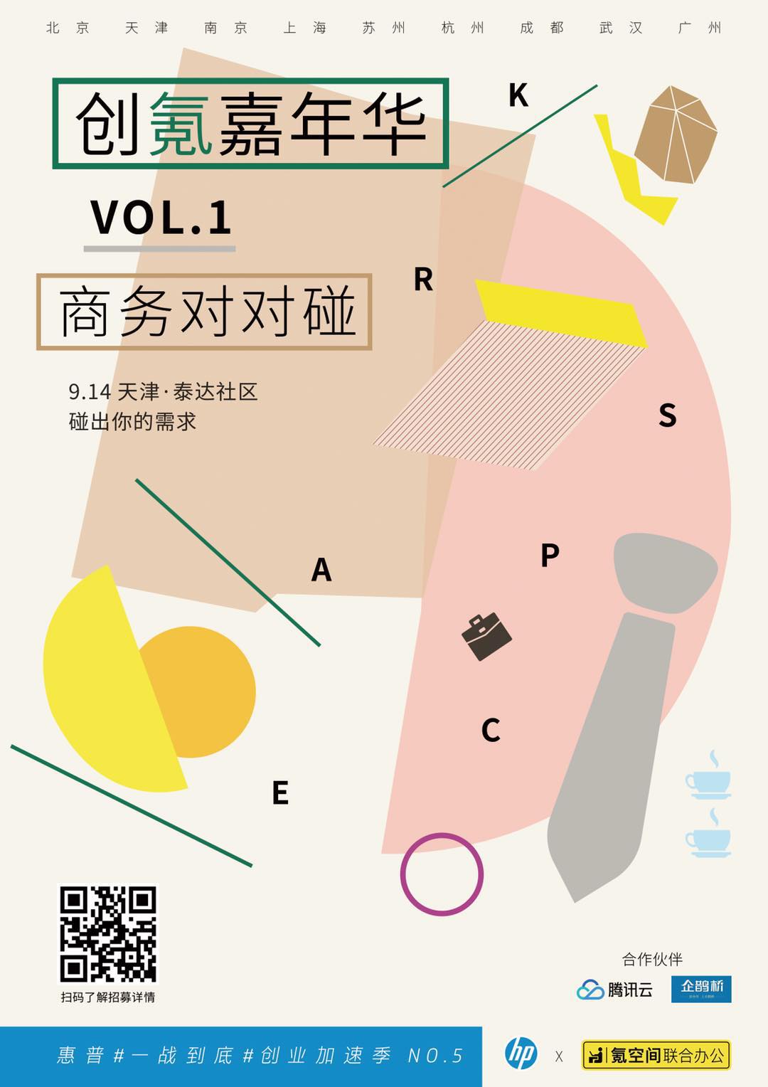 天津.jpg