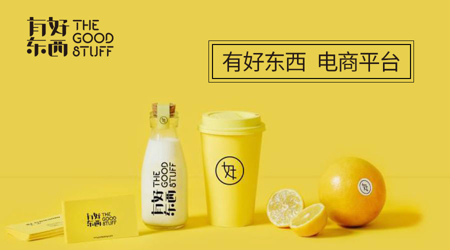 有好东西横图.jpg