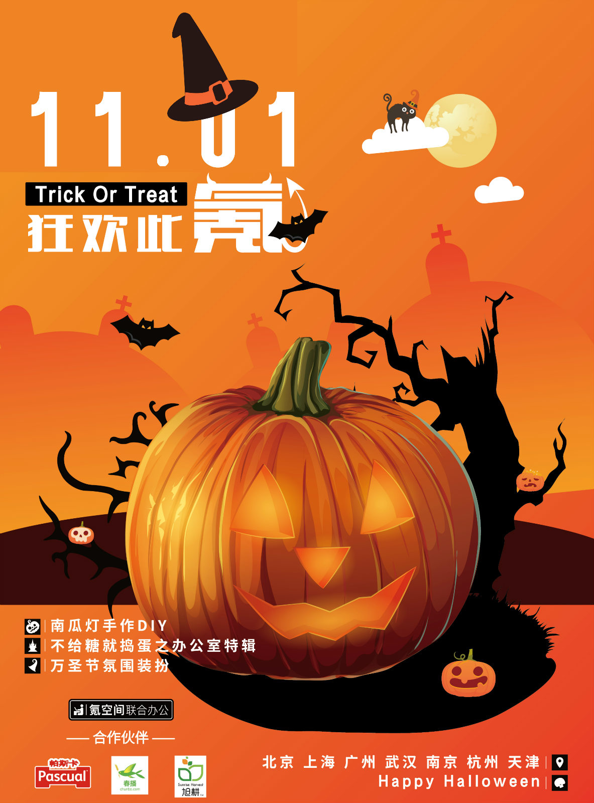 默认标题_印刷海报_2018.10.22_meitu_1.jpg