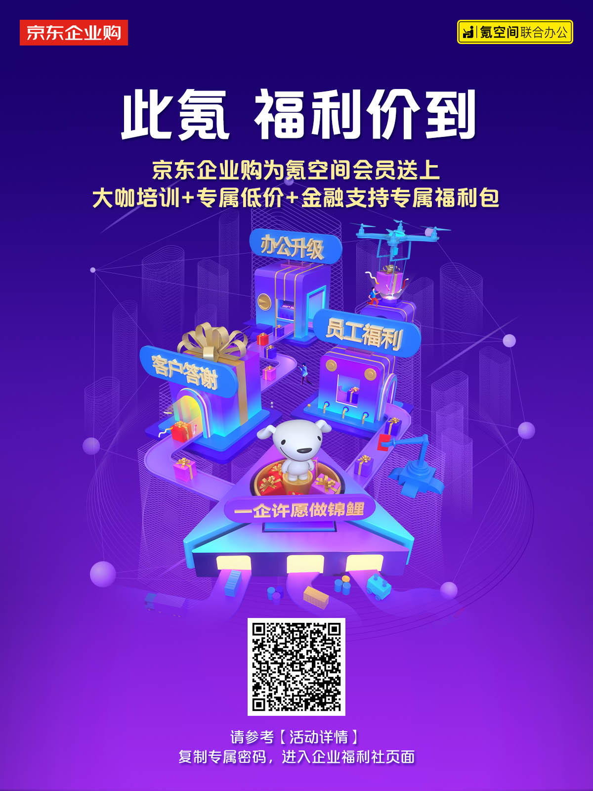 社区版块-活动banner图1205.jpg