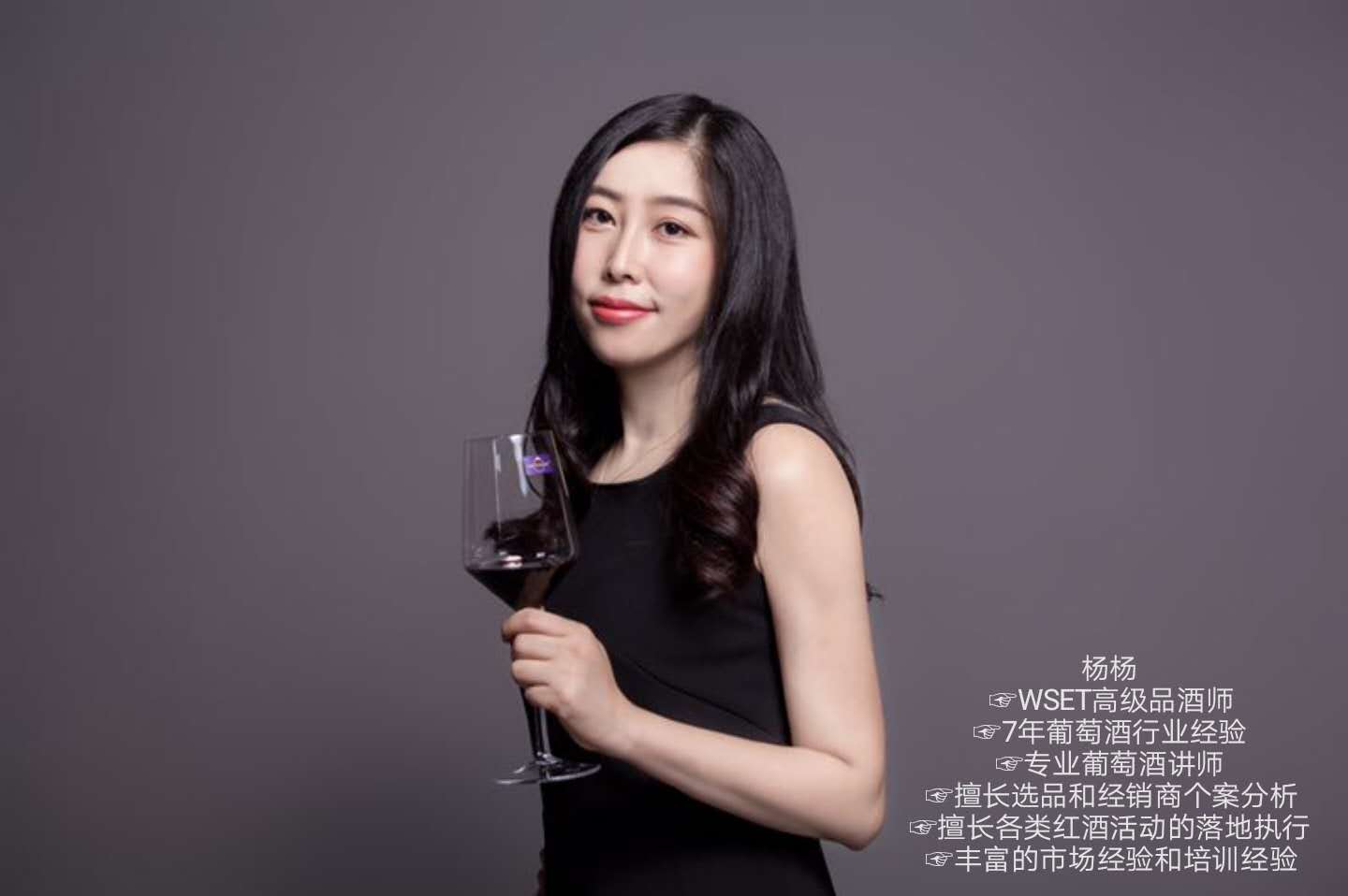 高级品酒师.jpg