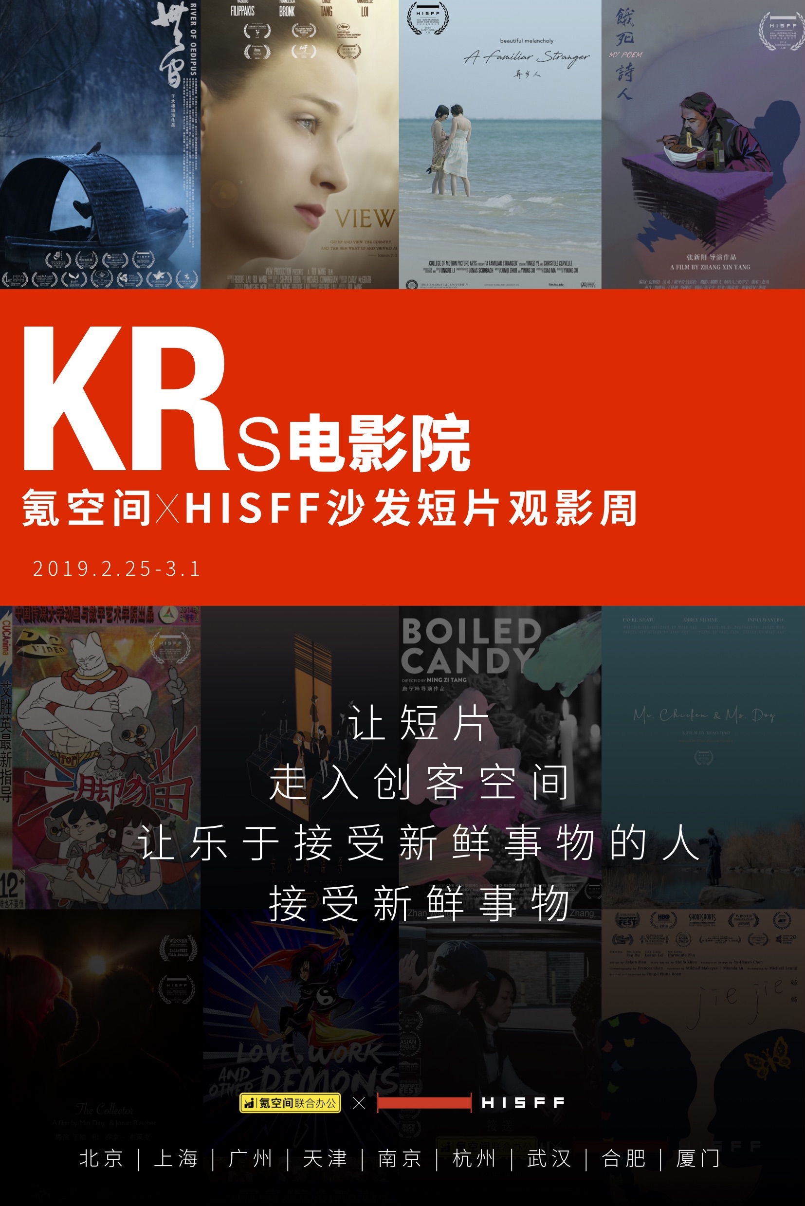 2月-沙发观影周-海报new.jpg