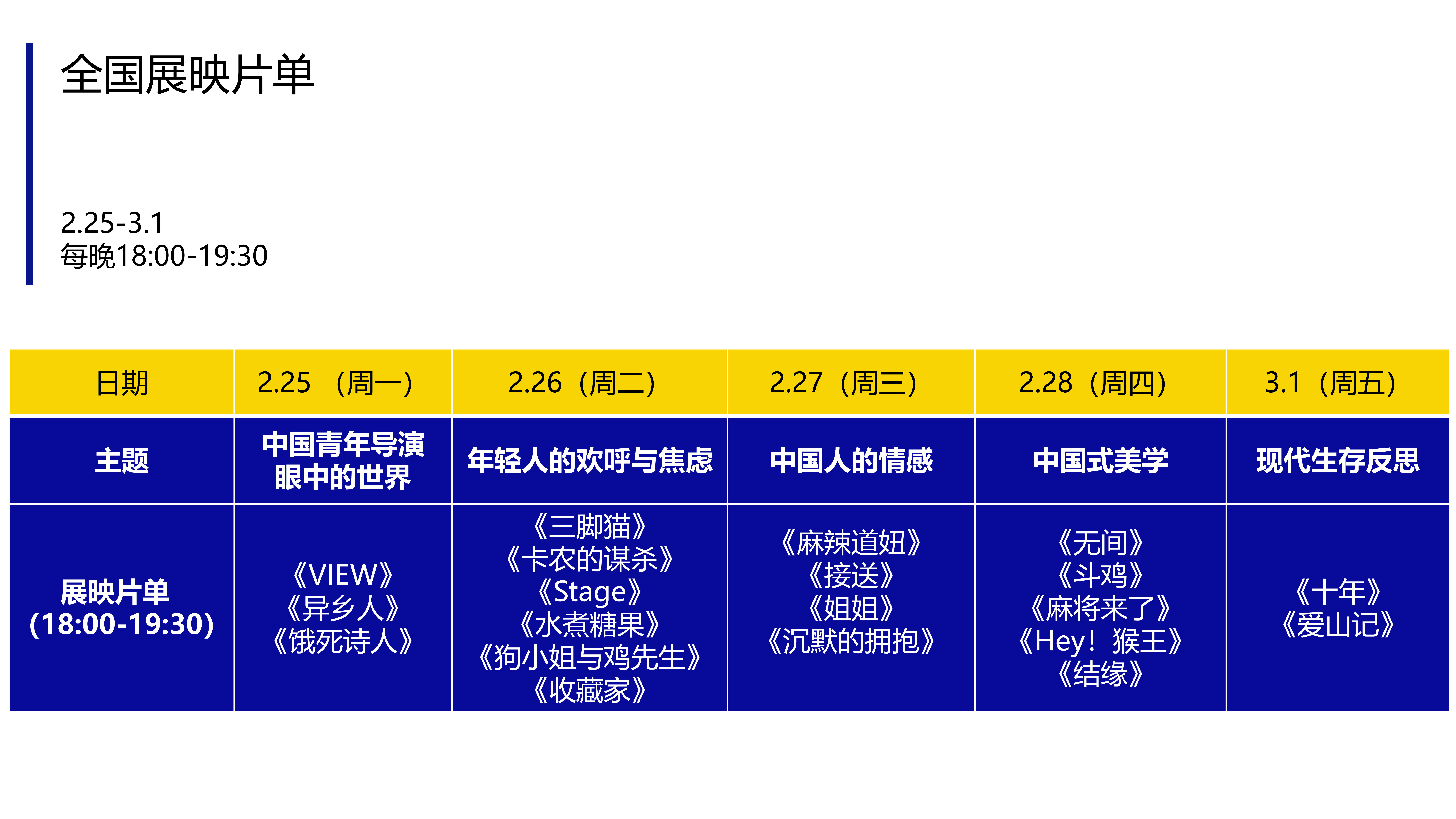 氪空间2月主题活动-沙发观影日_8.jpg