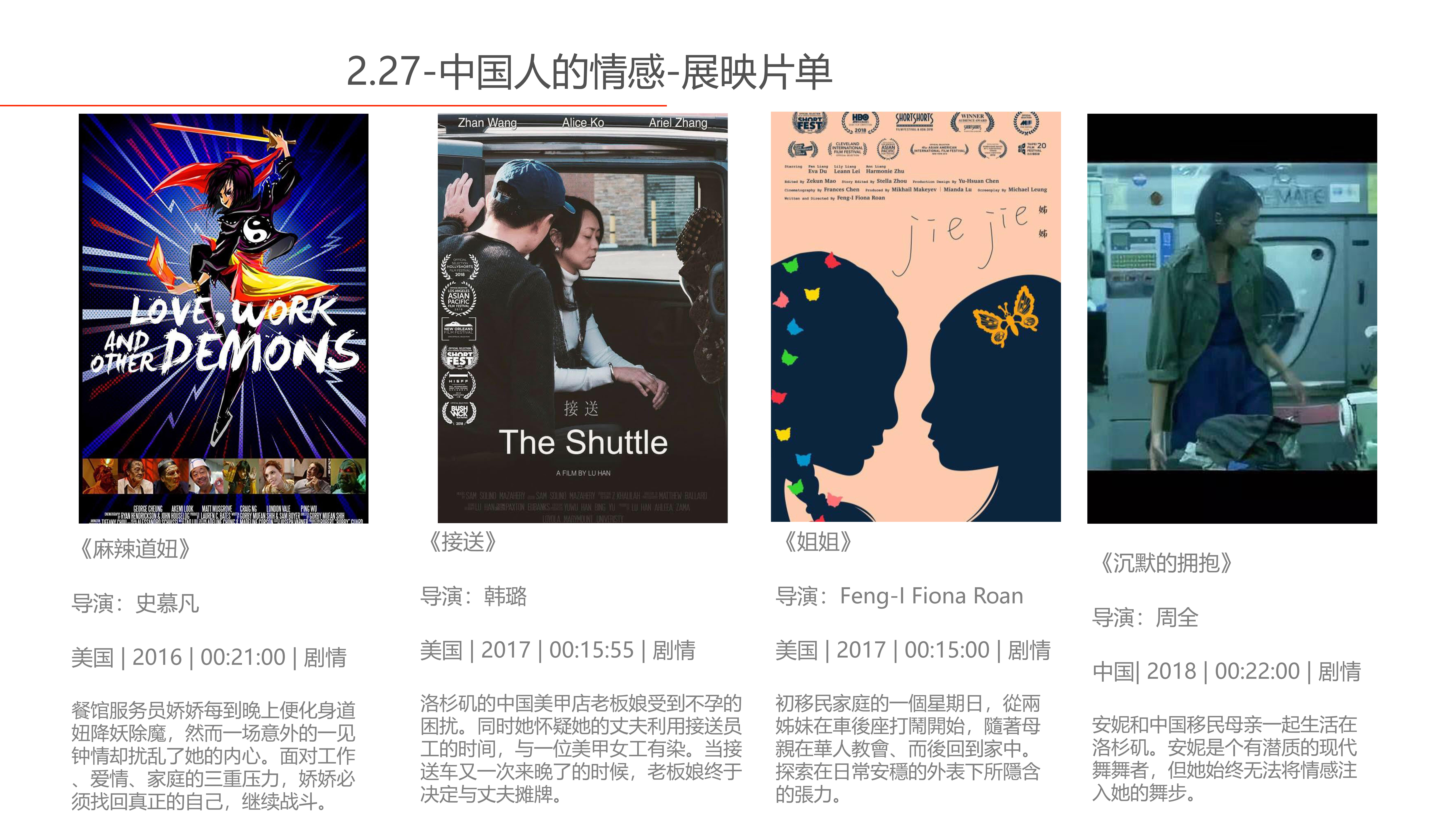 氪空间2月主题活动-沙发观影日_12.jpg
