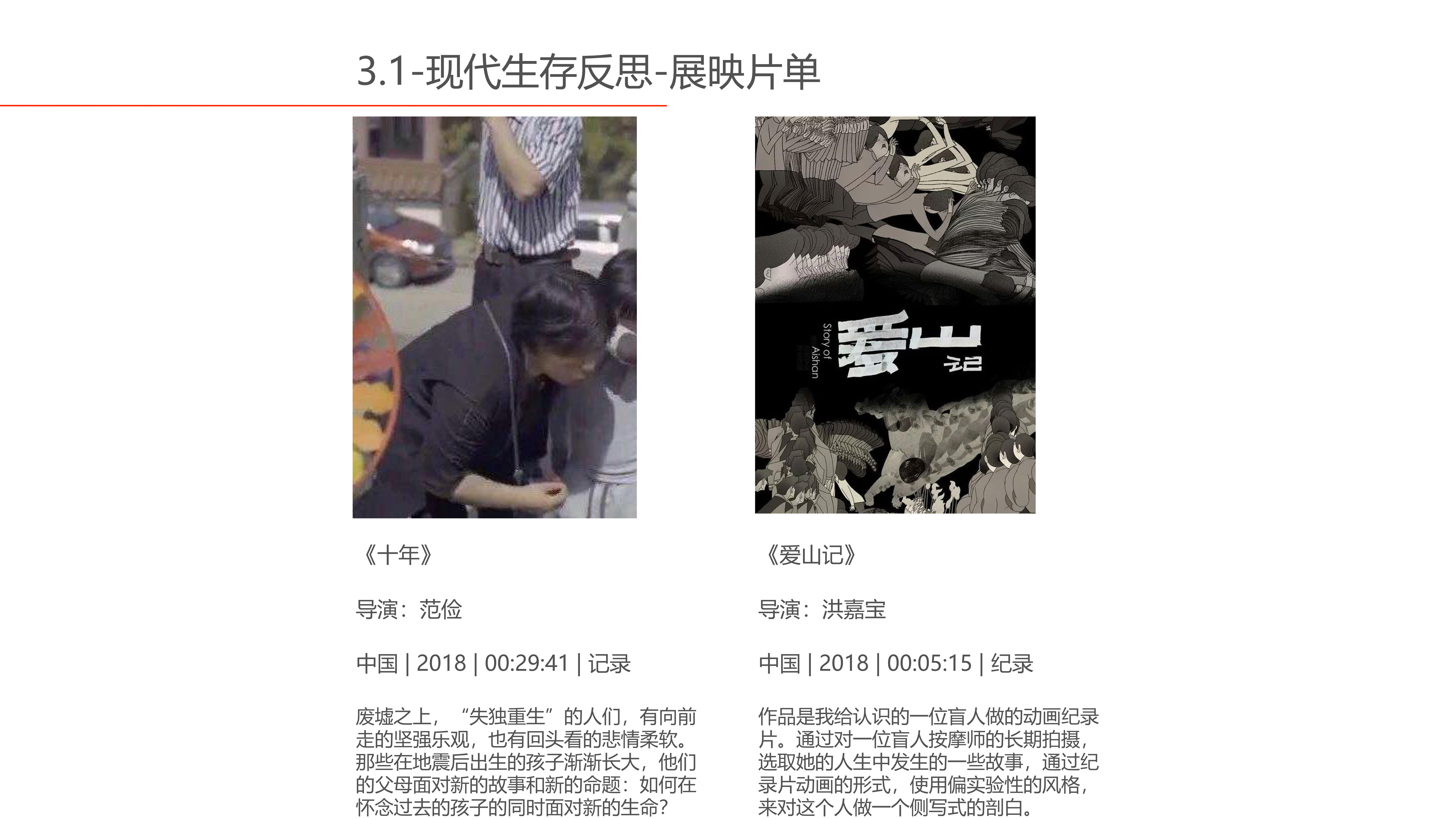 氪空间2月主题活动-沙发观影日_15.jpg