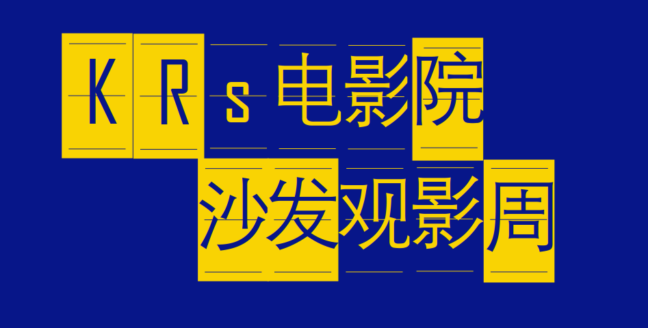 电影周title.png