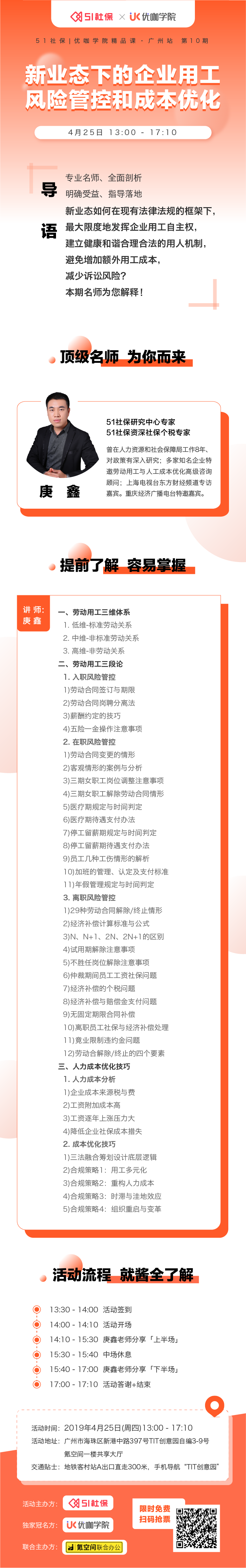 用工风险.png