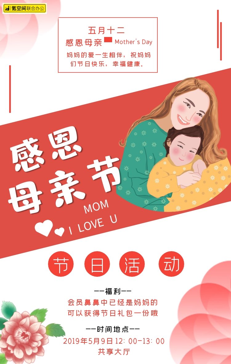 5.9 母亲节活动.jpg