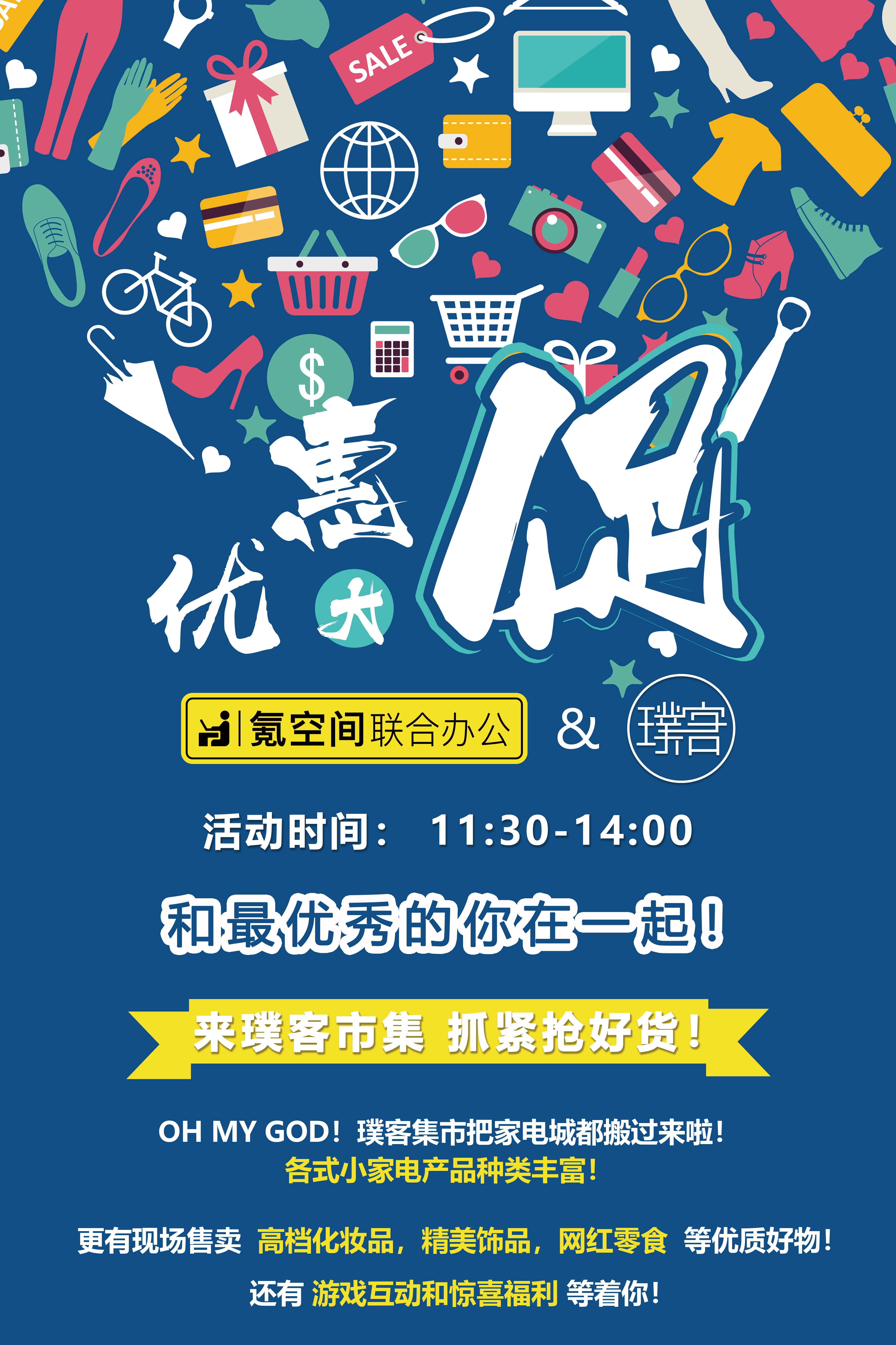 5.14 噗客市集.jpeg