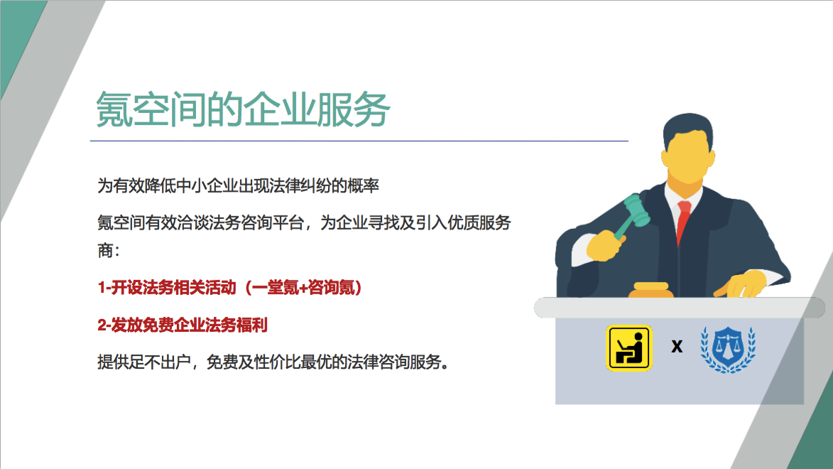 氪氪法务2.jpg