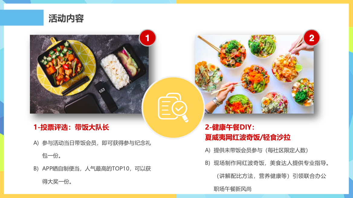带饭1.jpg