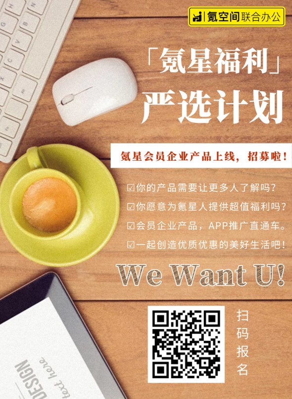 严选计划.jpg