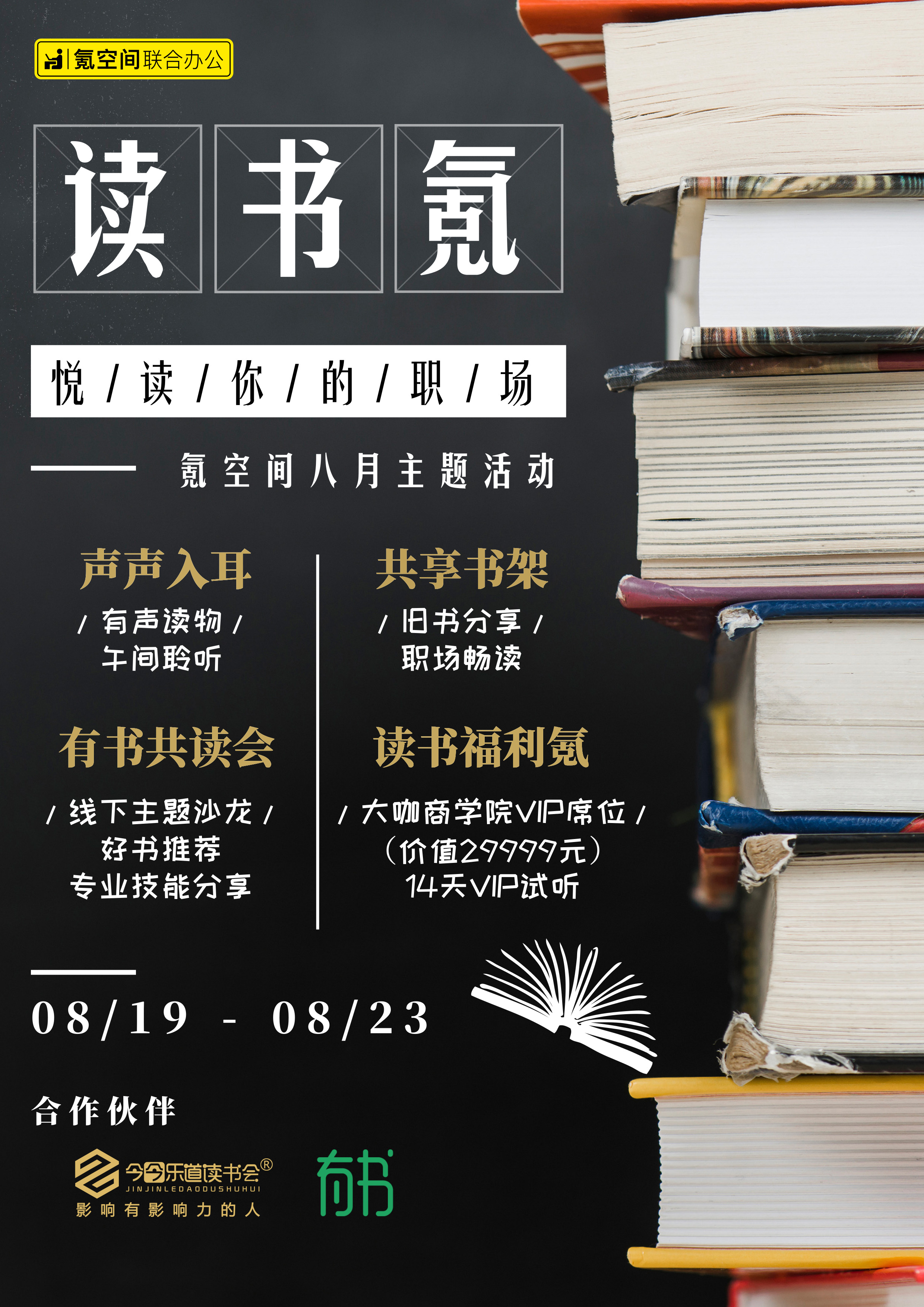 读书氪-海报.jpg