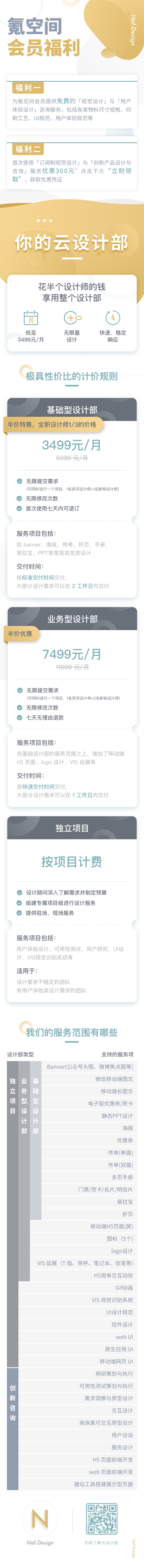 会员福利.jpg
