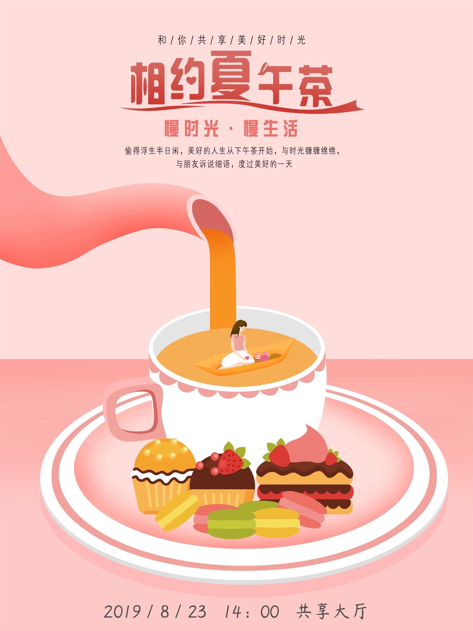下午茶.jpg