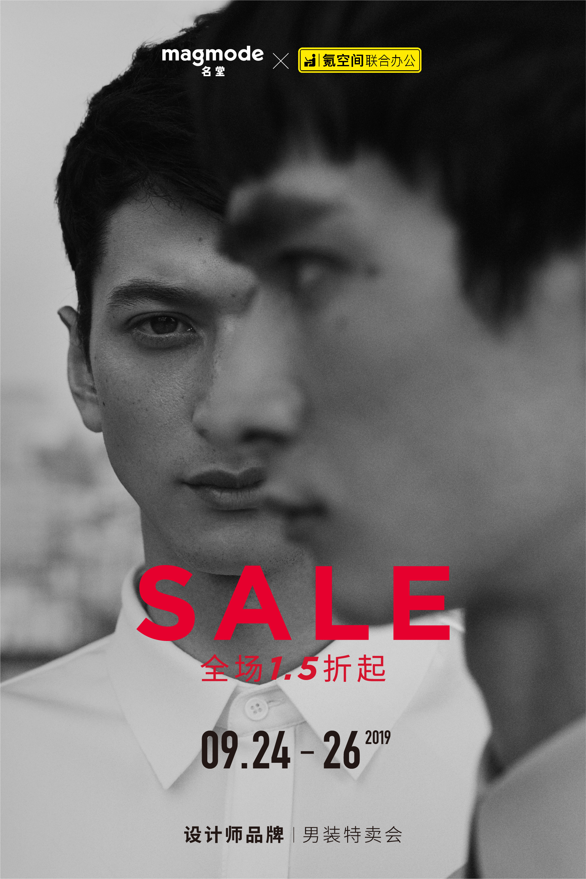 男装特卖会.jpg