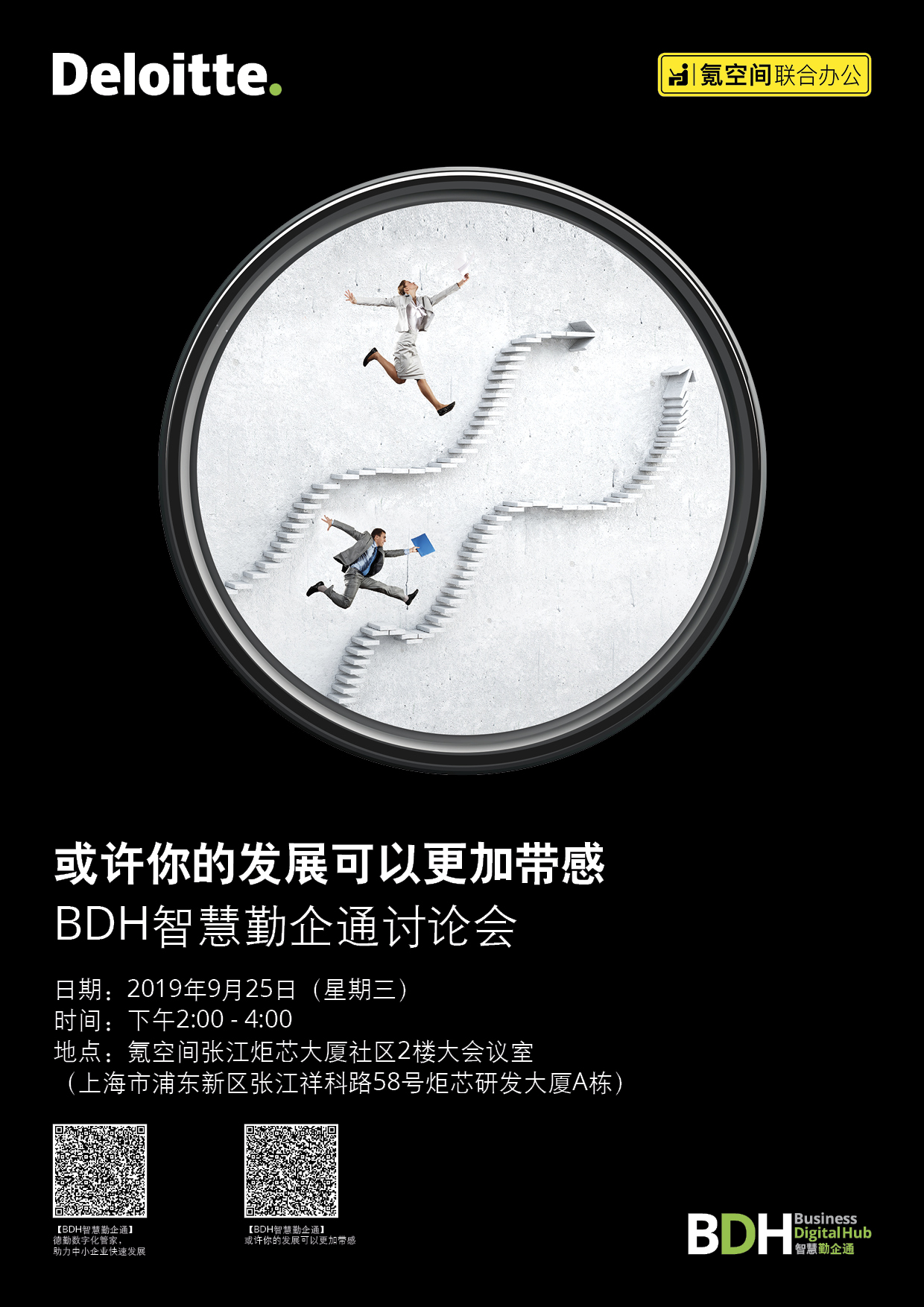 BDH poster for Kr Space_online use.jpg