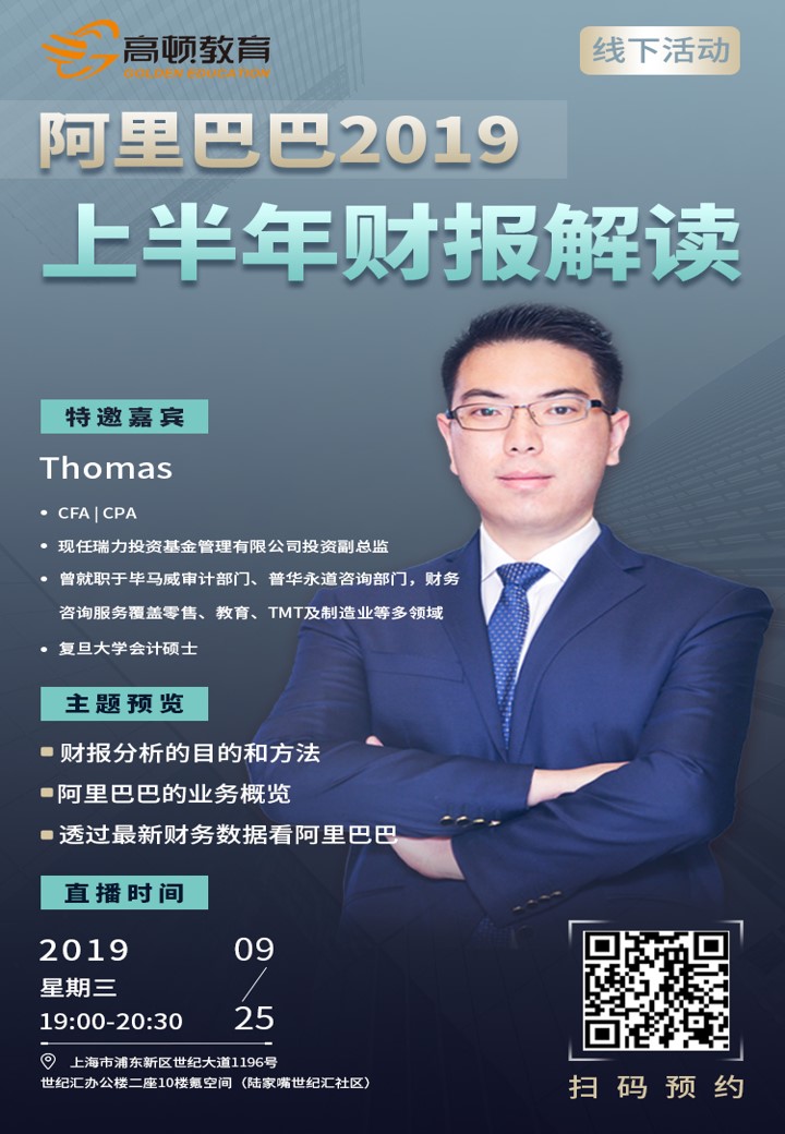财报解读.jpg
