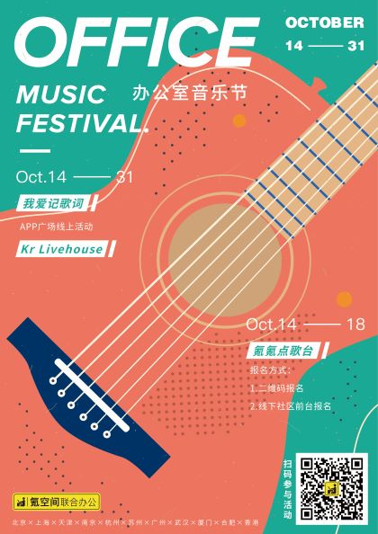 音乐节海报1.jpeg
