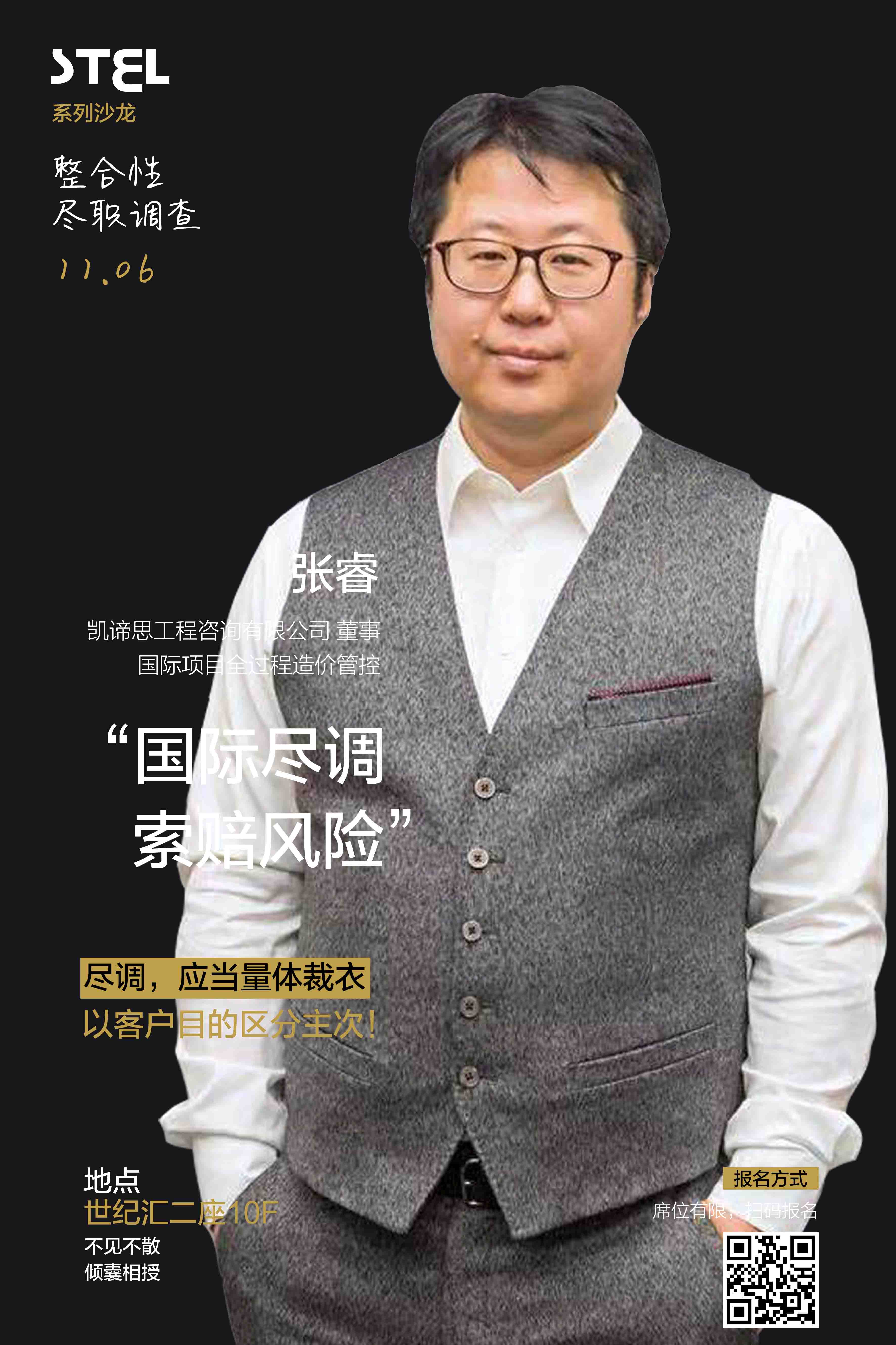 讲师 (3).jpg