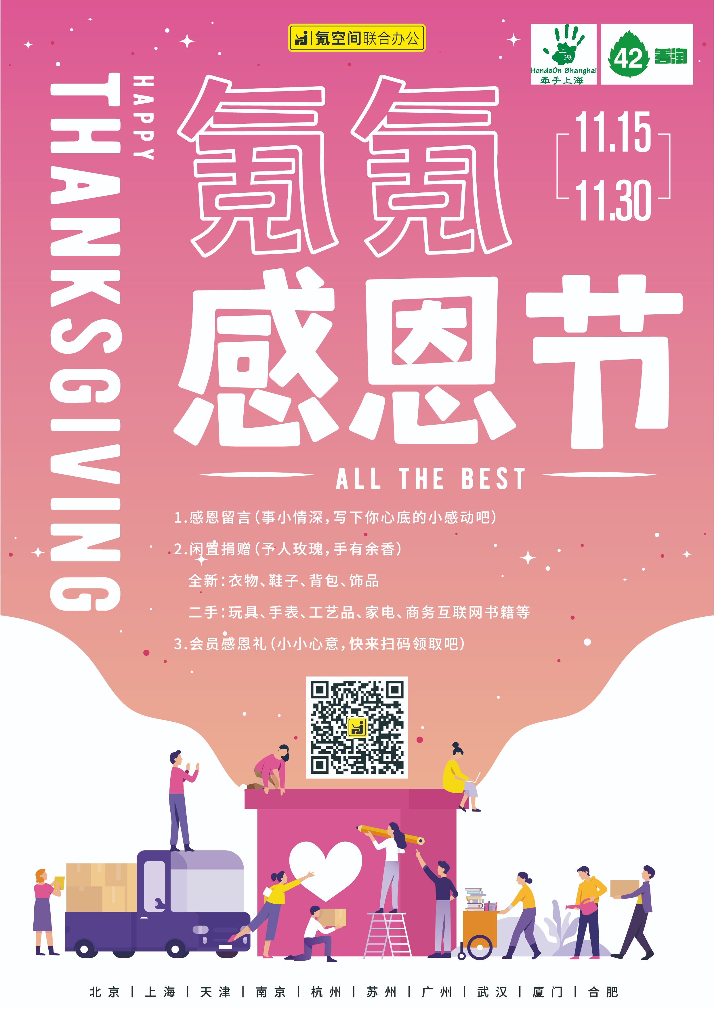 上海海报_gaitubao_.jpg
