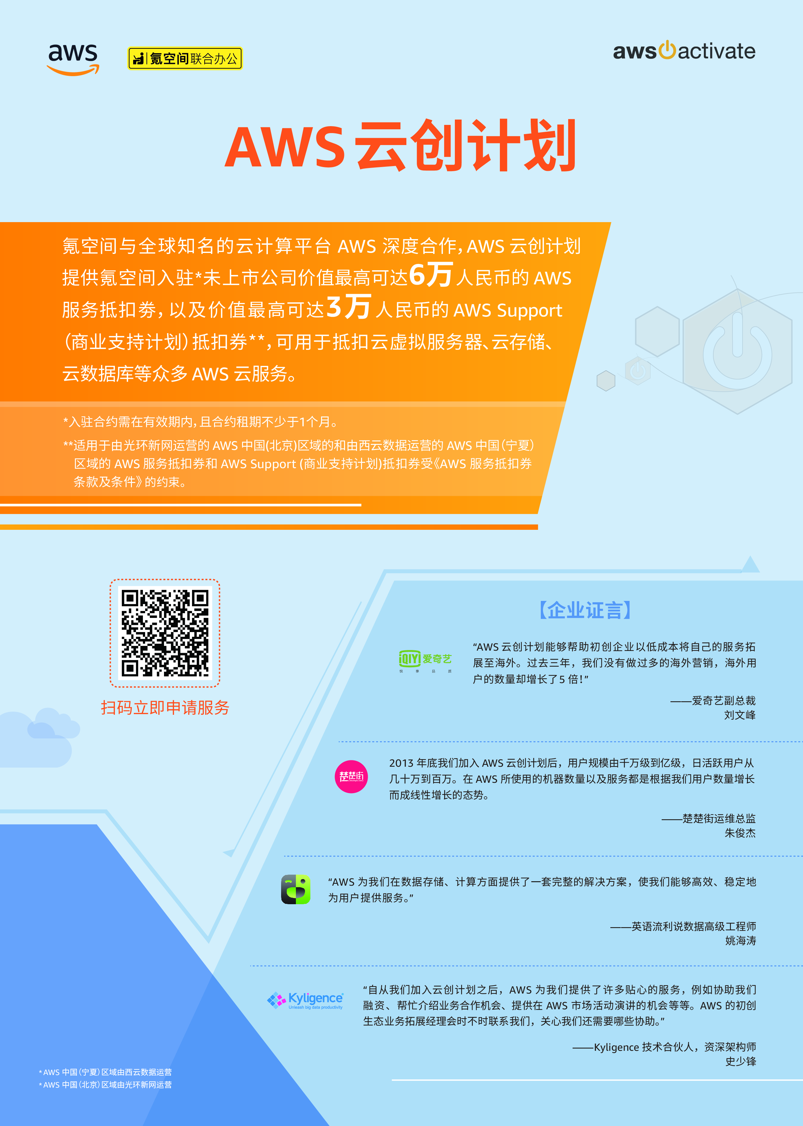 亚马逊云海报.jpg