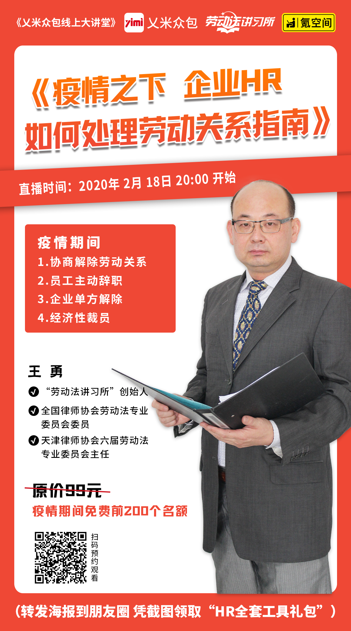 微信图片_20200217144752.png