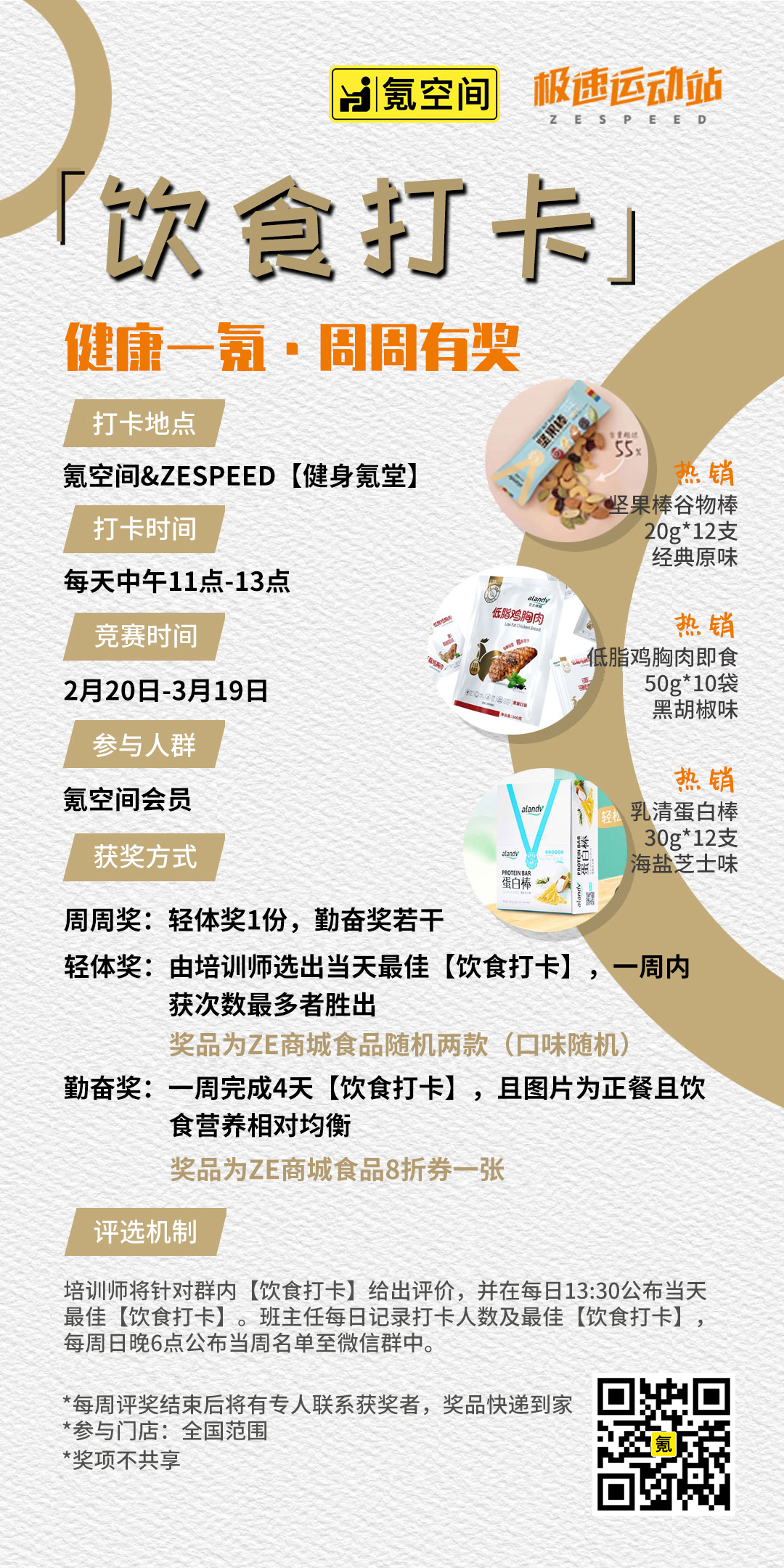 健康一氪之线上活动1.jpg
