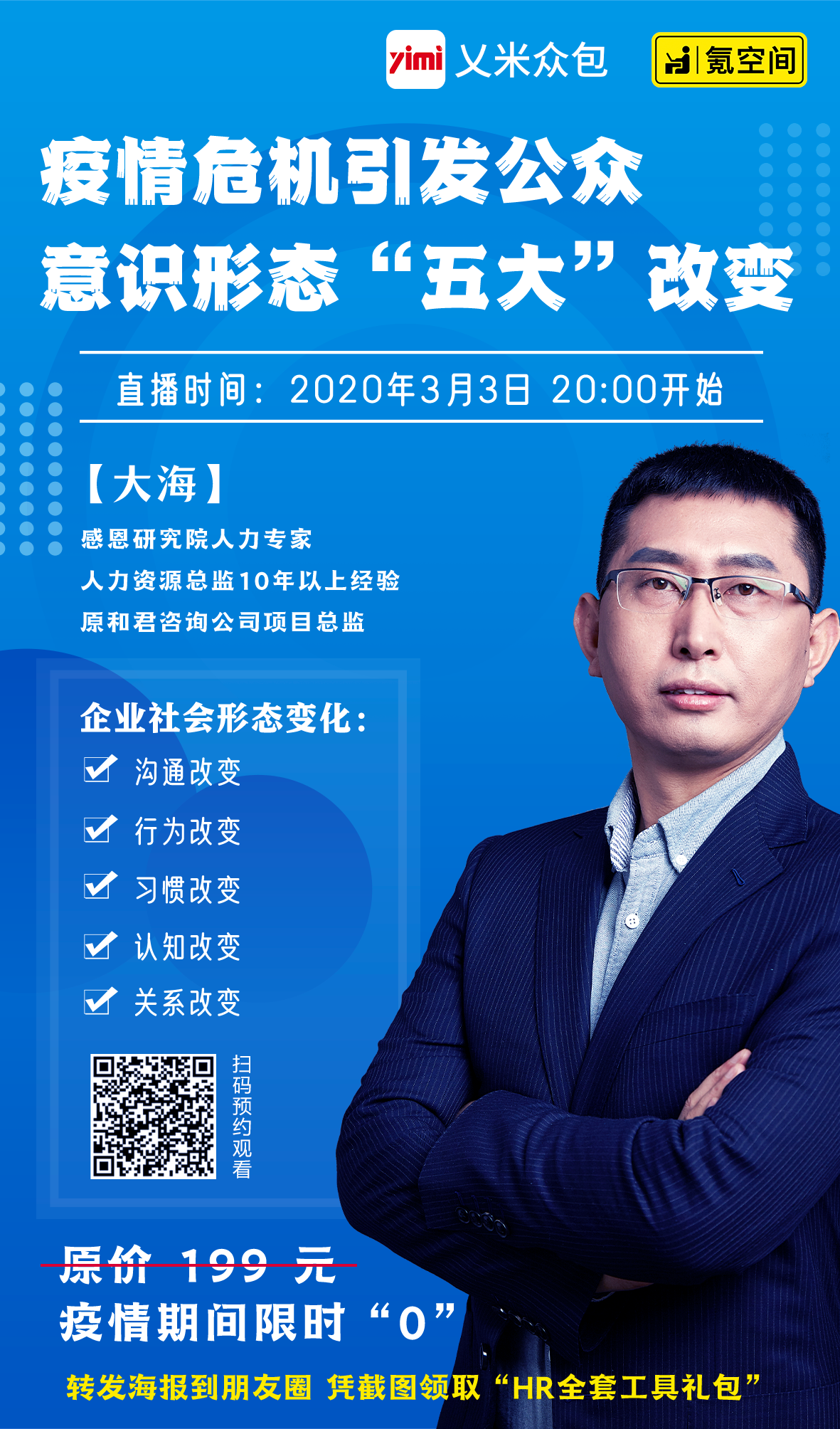 微信图片_20200302133946.png