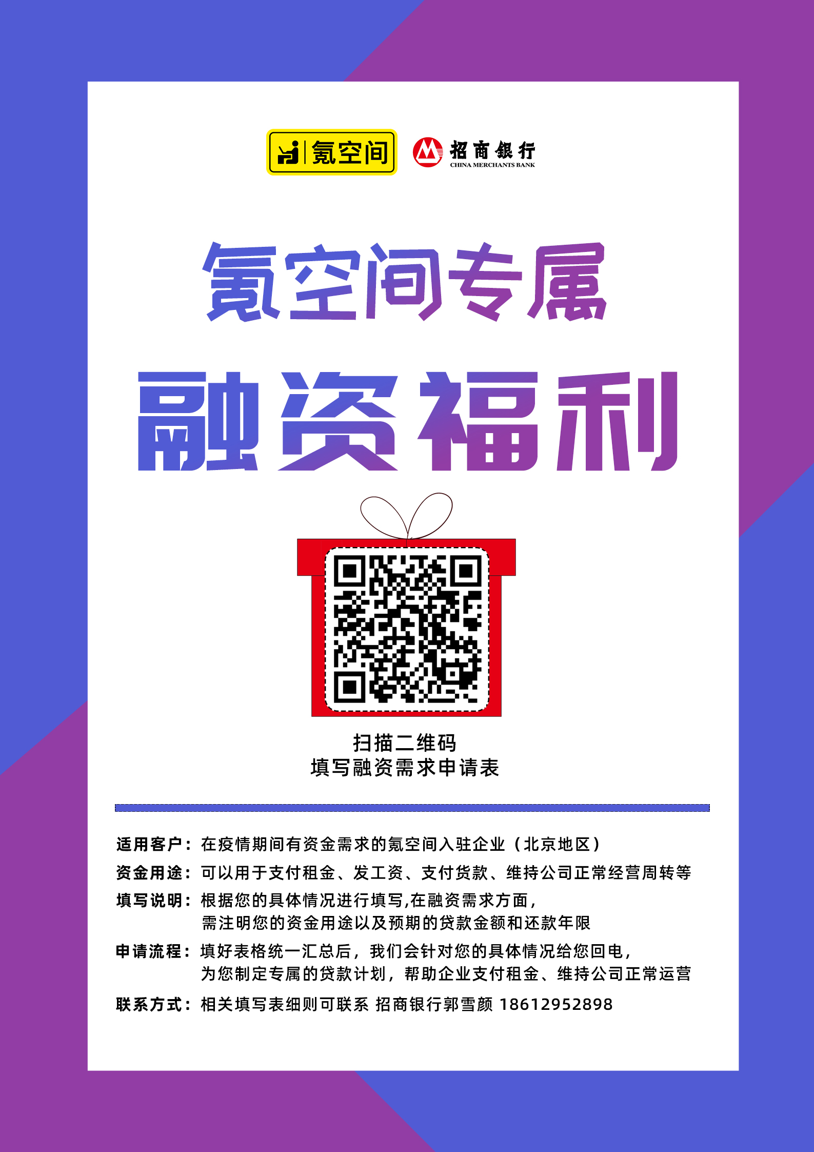 招商融资调色2.jpg