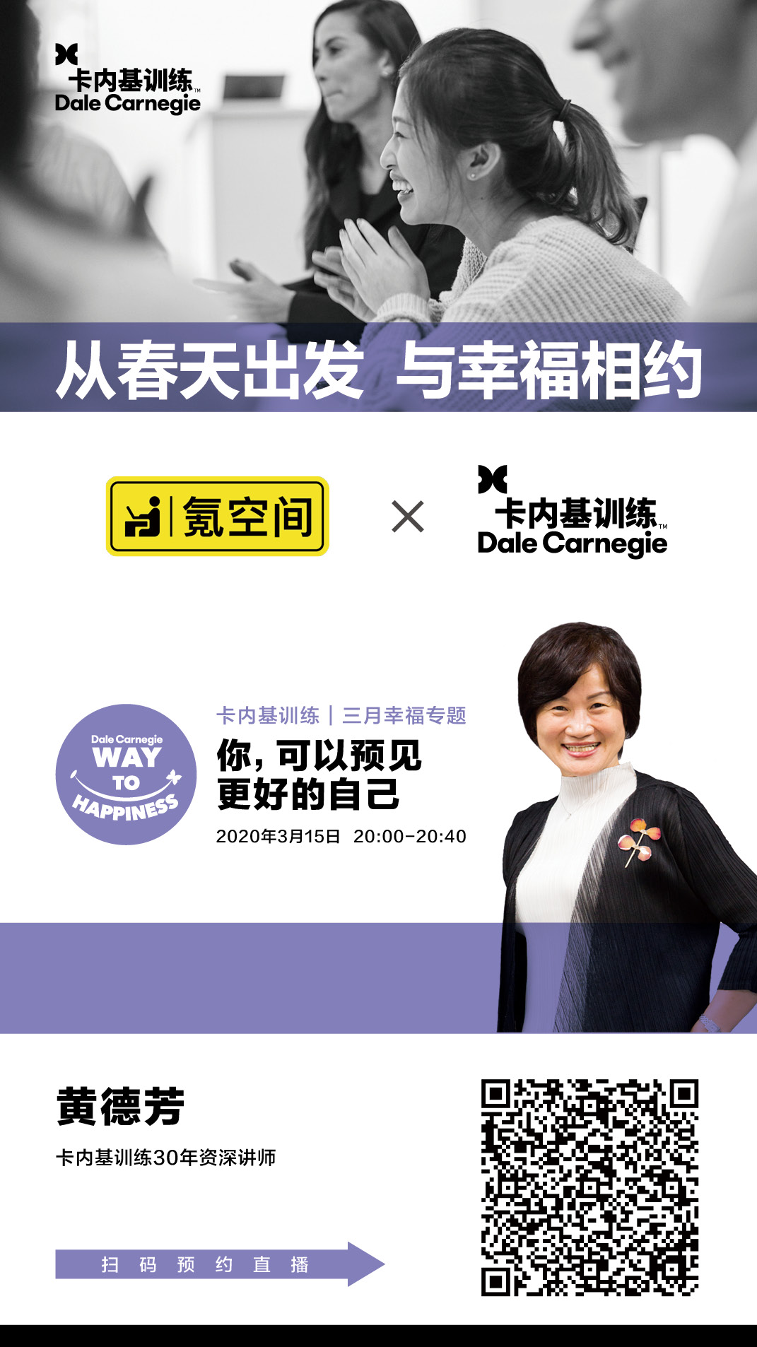 卡内基第二课.jpg
