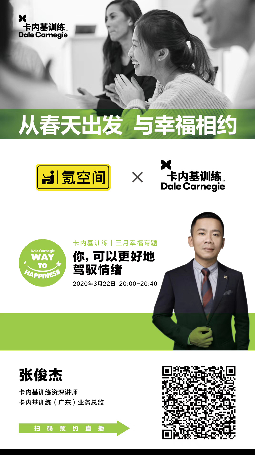 卡内基第三课1.jpg