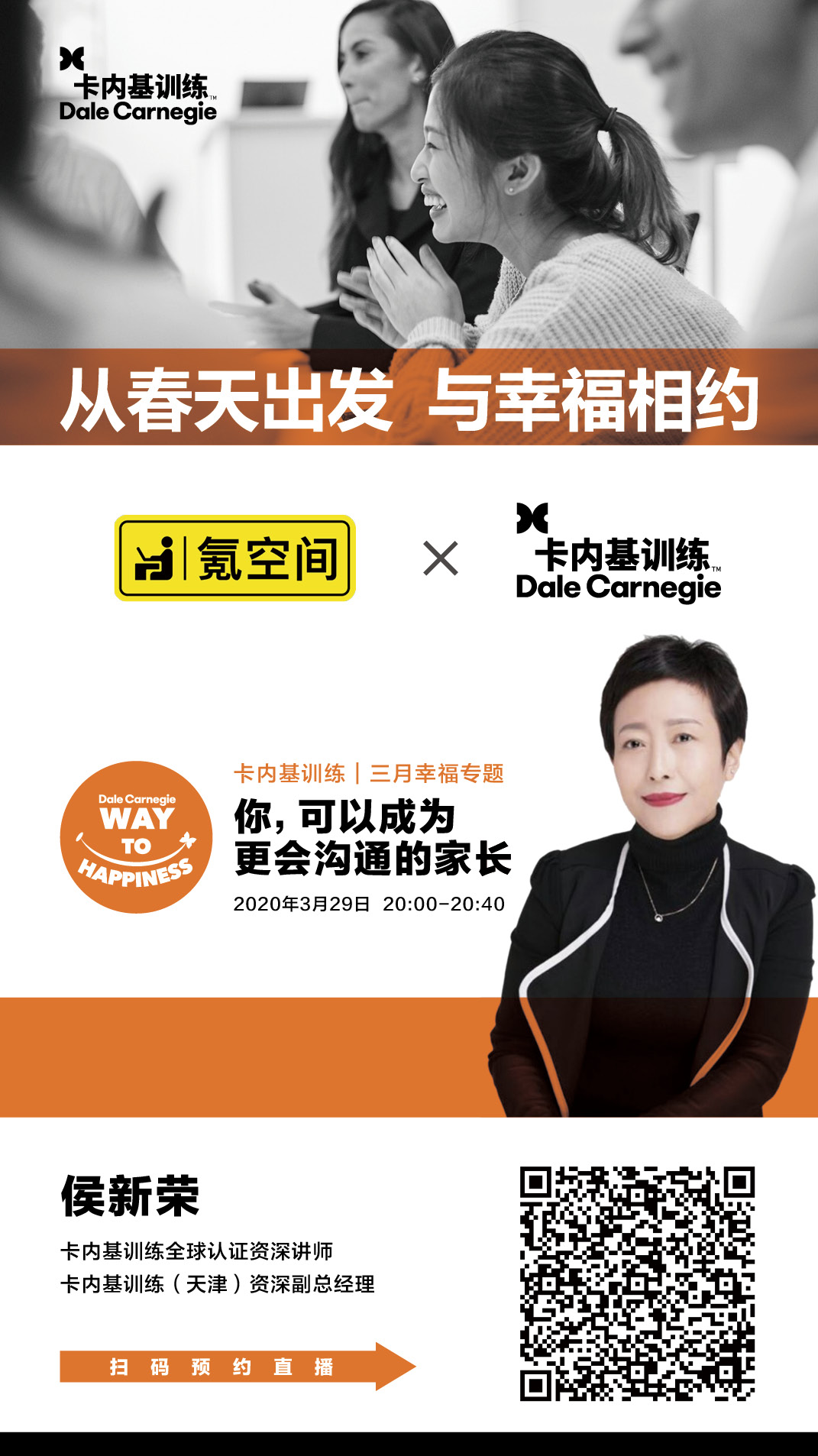 卡内基第四课.jpg