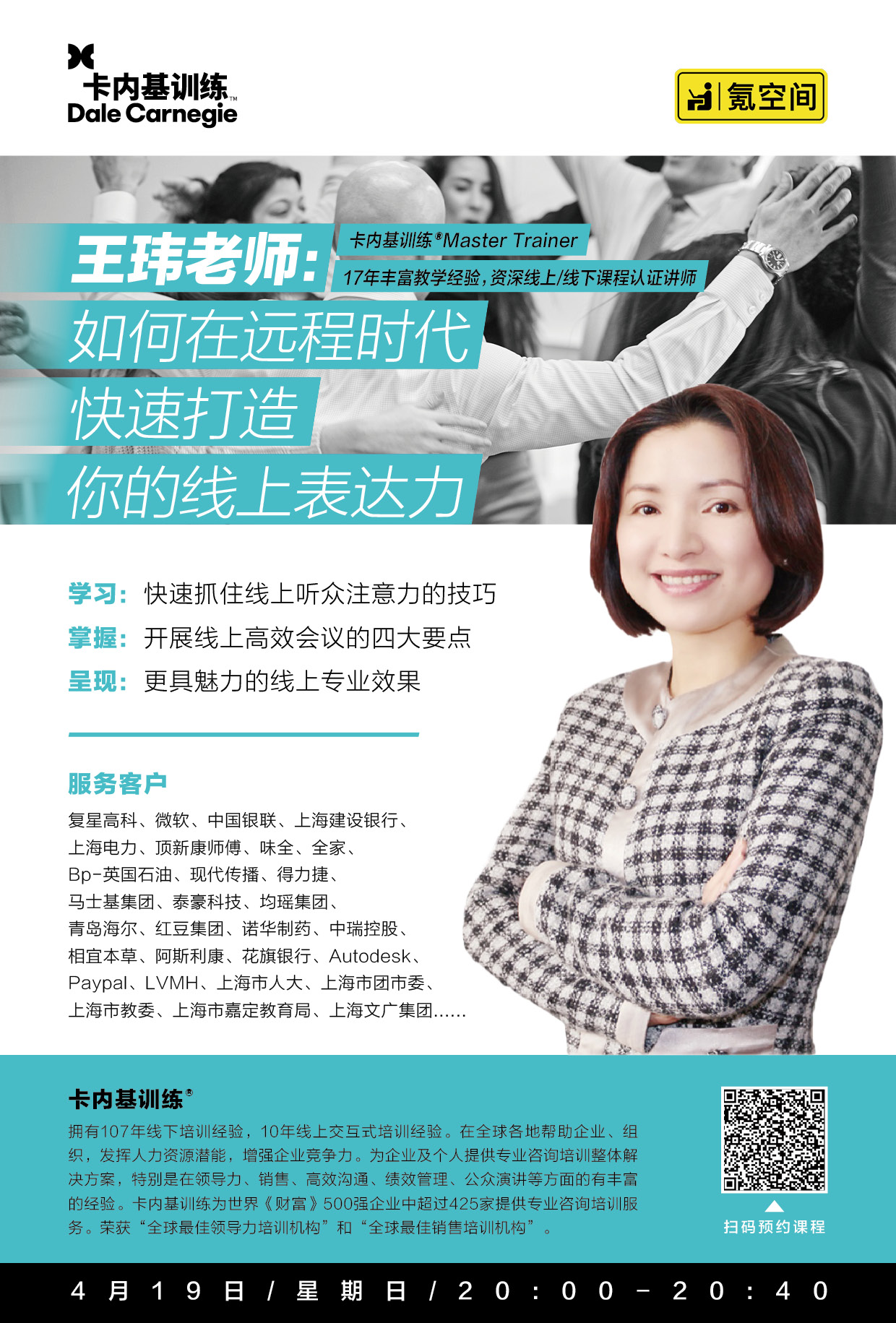 微信图片_20200414112750.jpg