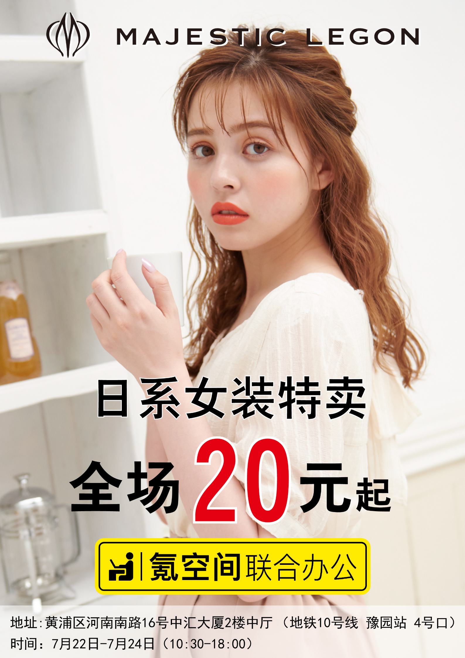 希的衣特卖.jpg