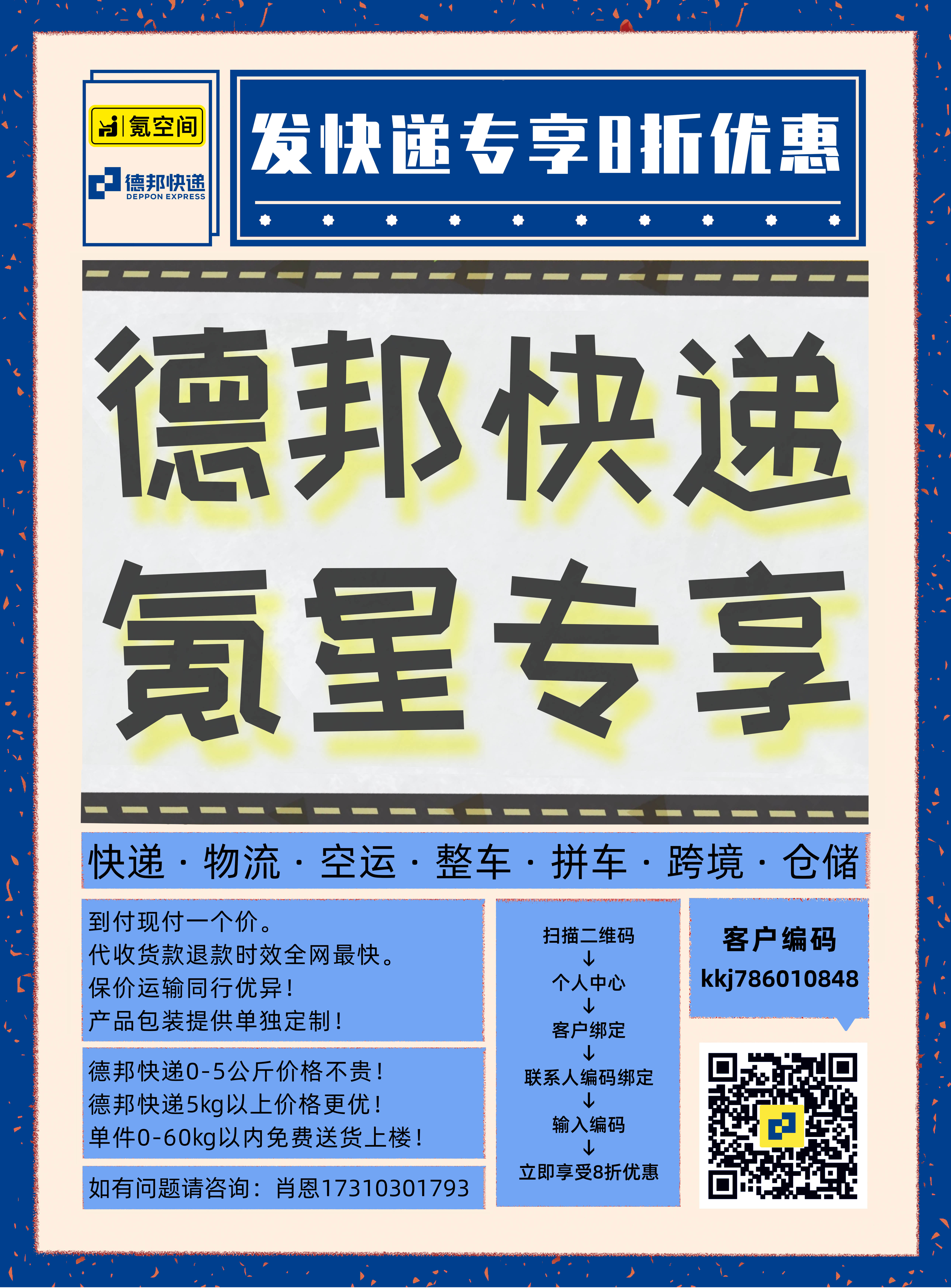 最终版海报.jpg