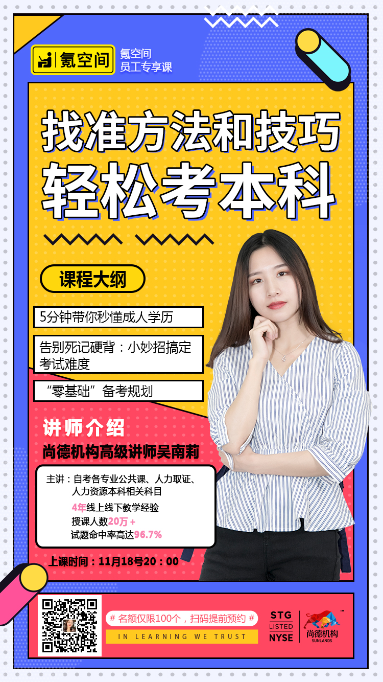 尚德大学18.png