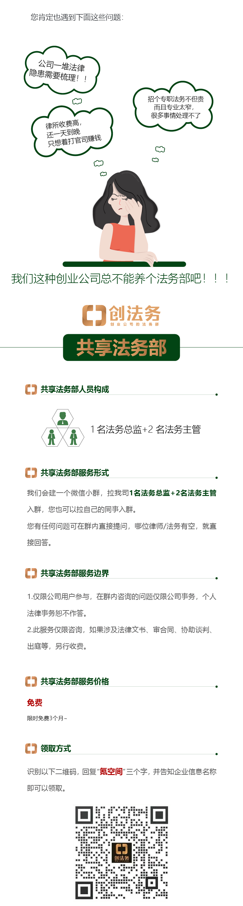 福利简介.jpg