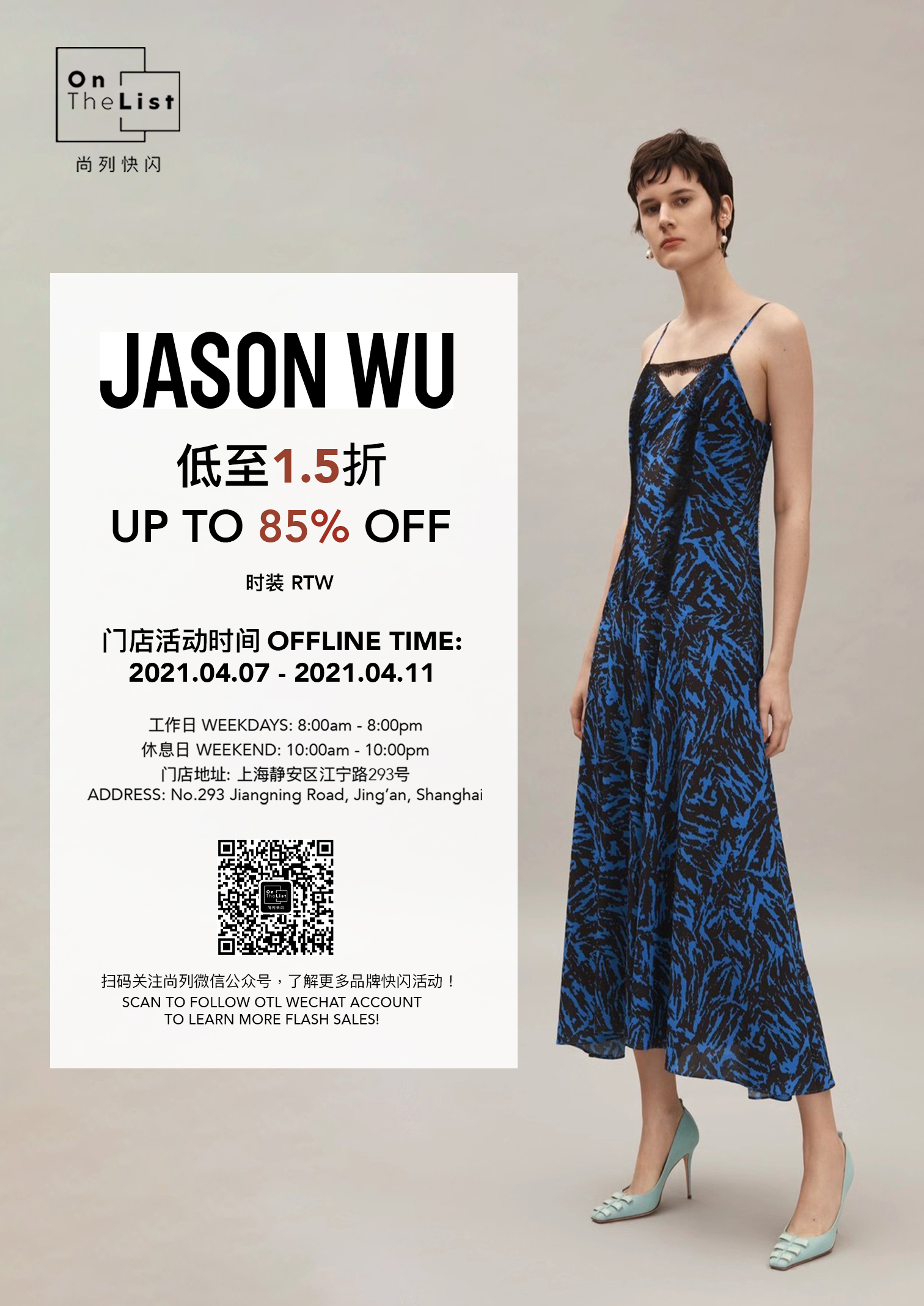 Flyers jason wu.jpg