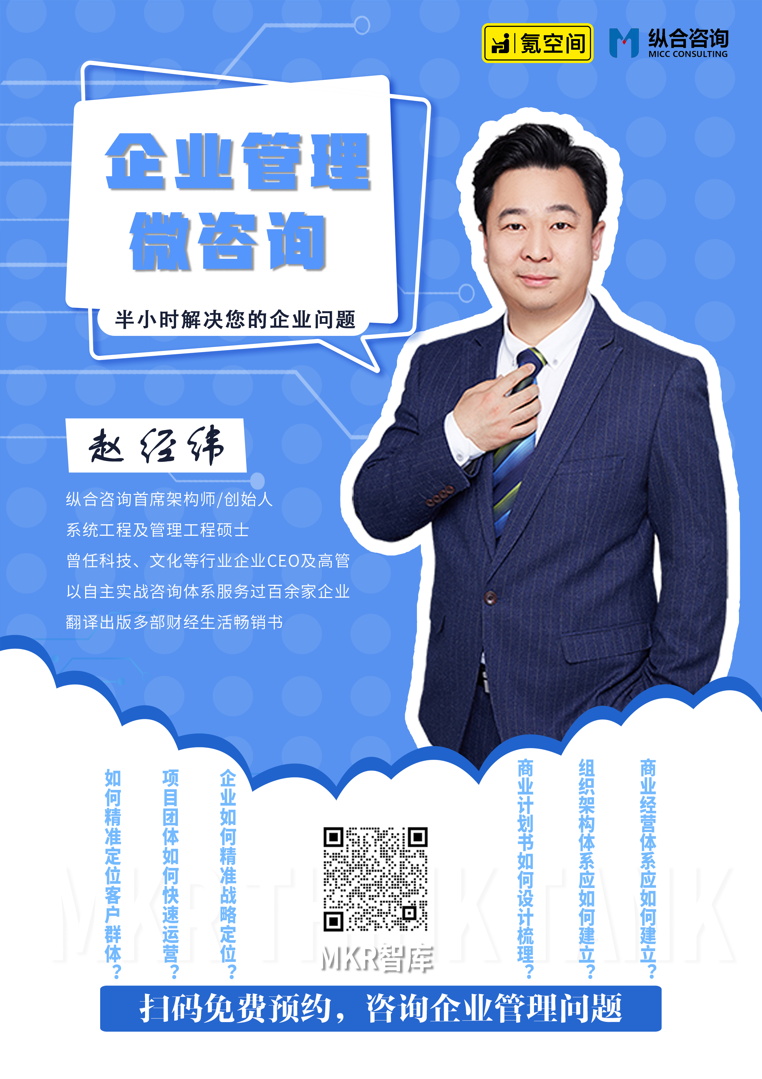 微咨询1.jpg