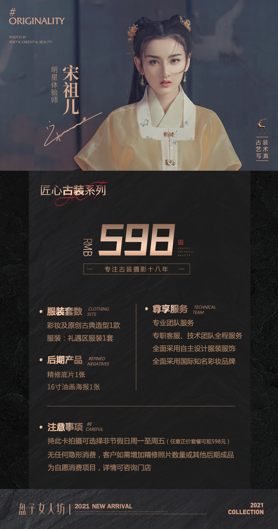 福利简介.png