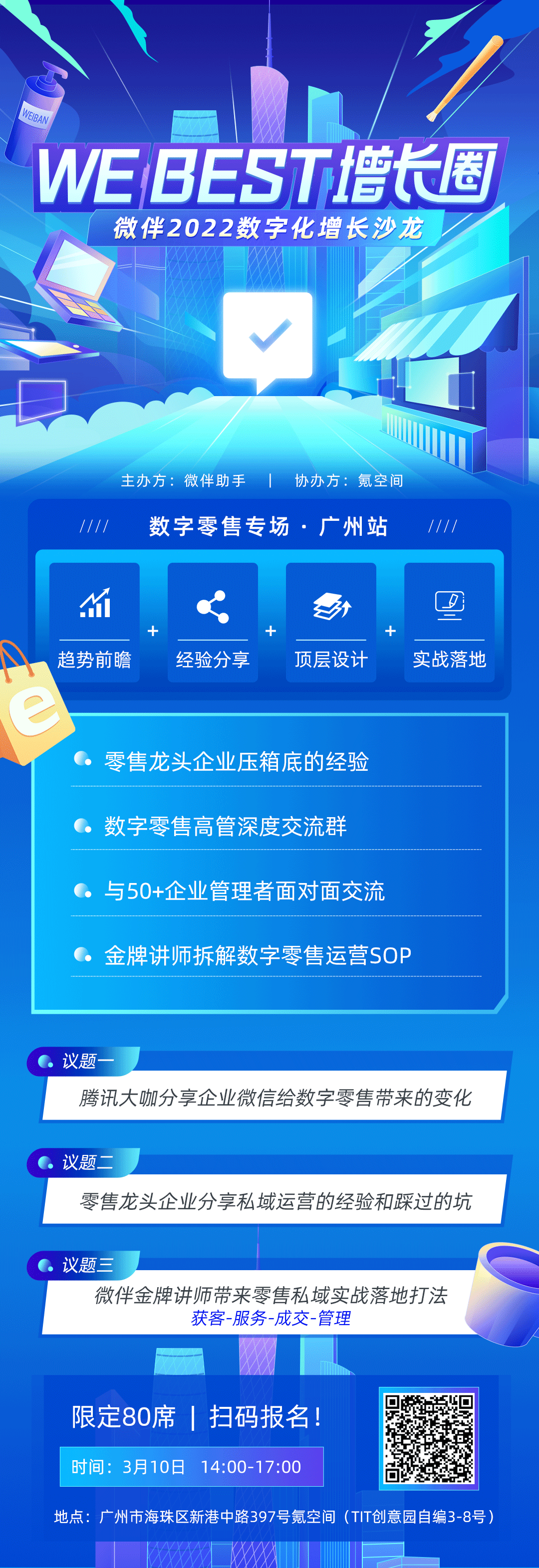 增长圈长图.png