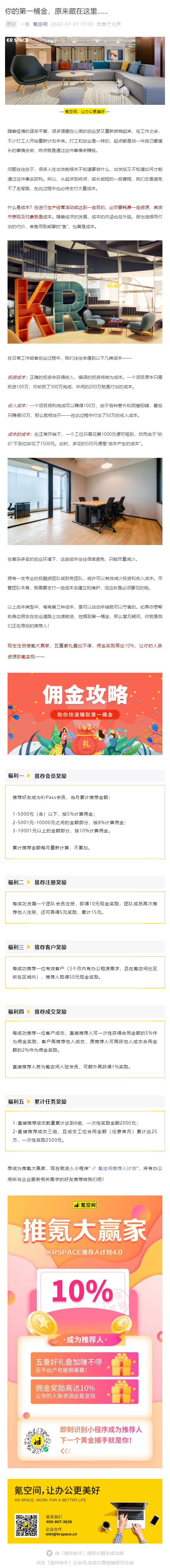 你的第一桶金，原来藏在这里_....._壹伴长图1.jpg
