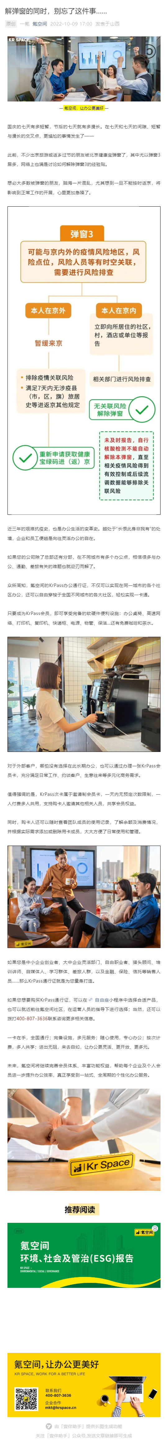 解弹窗的同时，别忘了这件事_....._壹伴长图1.jpg